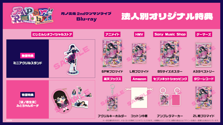 にじさんじ 月ノ美兎 Paper Rabbit チェキ風カード 全種セット 月ノ美兎 2ndワンマンライブ『Paper Rabbit』Blu-ray 2026年2月25日(水
